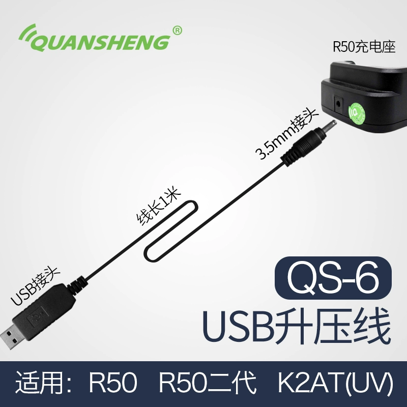 QUANSHENG Bộ đàm Quansheng Cáp tăng cường USB 12V trên ô tô sạc trực tiếp phụ kiện bộ đàm ban đầu - Khác