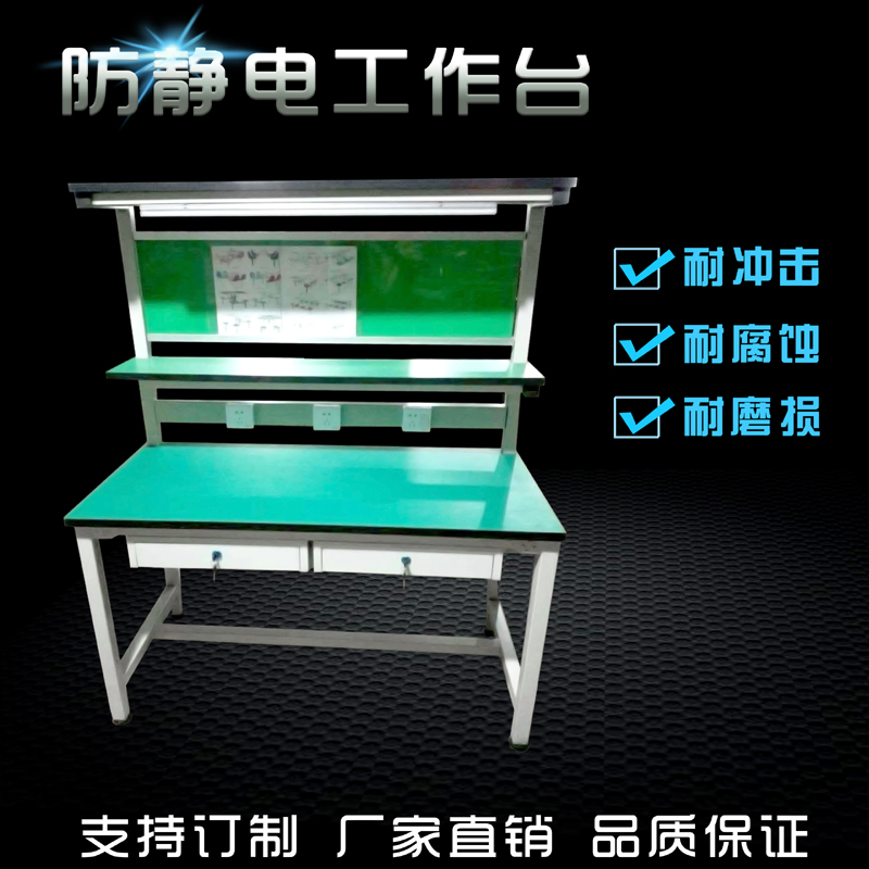With Watch Board Light Antistatic bench Line Operation Table Electrostatic Table Flat Repair Table Examination Table Desk