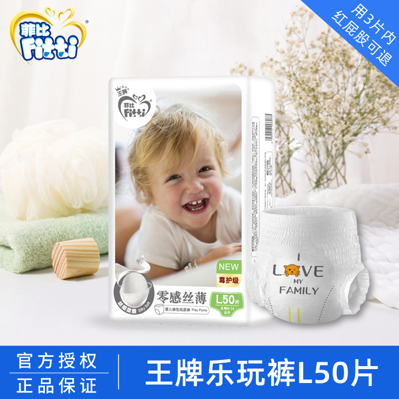 Fiby trump super suction thin fun pants big size L50 sheet little underpants baby ladypants ultra-thin breathable urine not wet