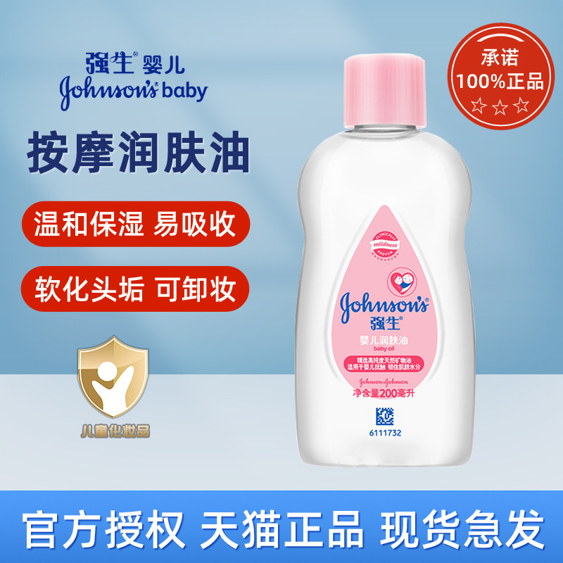 Cuddling baby moisturizing cream 200ml newborn baby massage with disc walnut oil to head scale to improve the black head