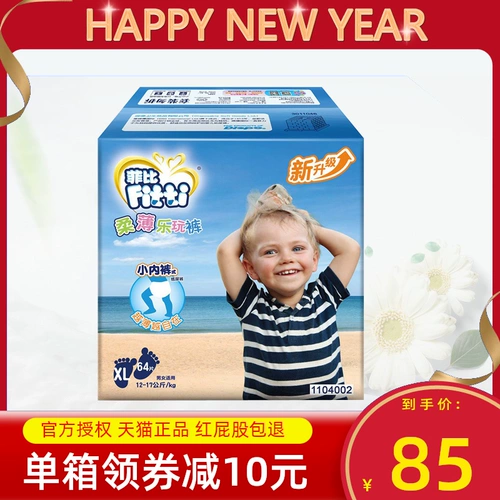 Штаны, детское демисезонное нижнее белье для раннего возраста, 64 штук, большой размер