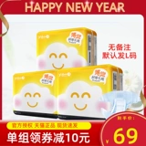 一朵 Три упаковки тонких подгузников L24 Таблетки*3 упаковки S MXL, светлый, дышащий, сухой, неуверенный в весенней и летней моче.