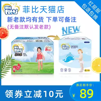 Phoebe le play pants plus size XL76 pieces of cotton soft second suction pull-up pants toddler pants panty diapers non-wet