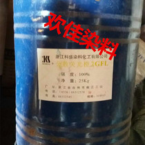 Zhejiang Kesheng Dye Chemical Dispersed Fluorescent Orange 2GFL 100% in iron barrel
