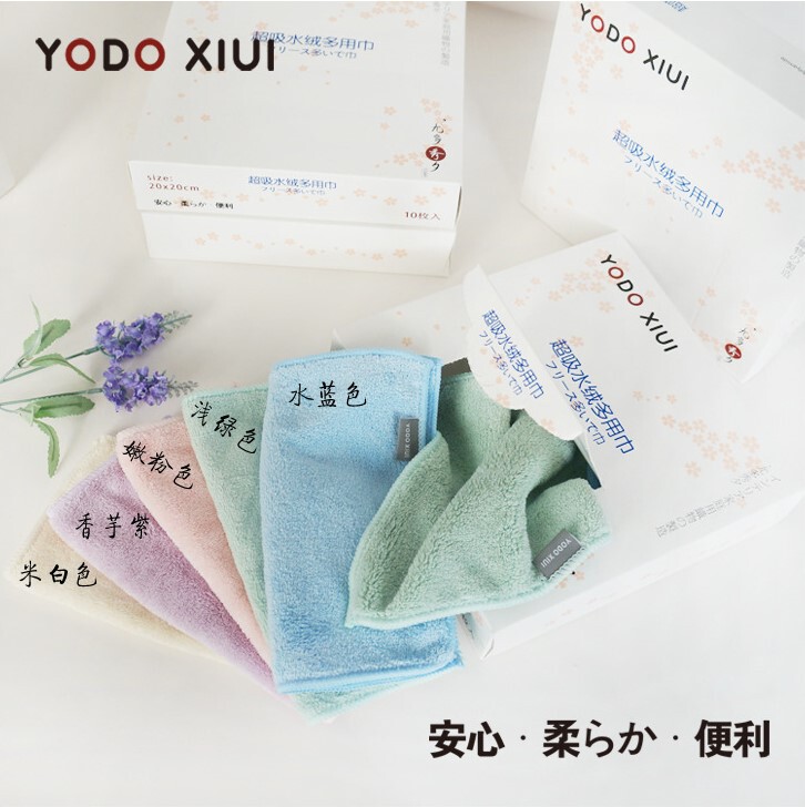 Yodo Xiui Square Towel Baby Saliva Towel Children's Hand Towel Beauty Face Towel Absorbent Soft Quick-Drying 10 Pieces