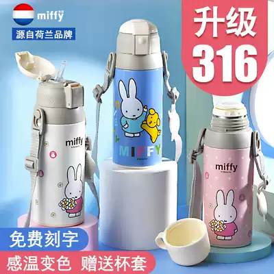 Miffy children's thermos cup dual-use with straw for school kindergarten primary school students water cup anti-fall drinking kettle