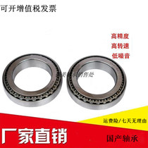 Non-standard tapered roller bearing Inner diameter 30 Outer diameter 50 Thickness 15 Motorcycle tricycle tapered pressure