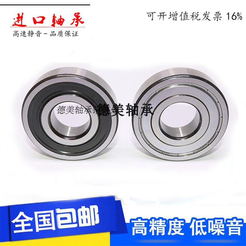 Imported high speed bearing 6206 6207 ZZ RZ 2RS1 motor silence rolling