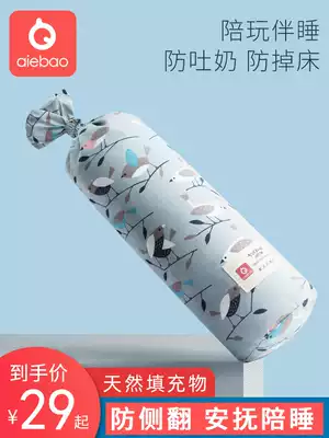 Baby sleeping pillow baby pacifying pillow side sleeping pillow security artifact anti-turning shock
