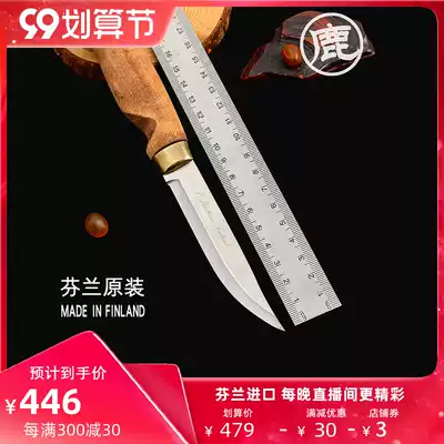 Finnish Knife Marttiini Outdoor Equipment Small Straight Knife Barbarian Camping Knife Portable Tool Equipment Small Straight Knife