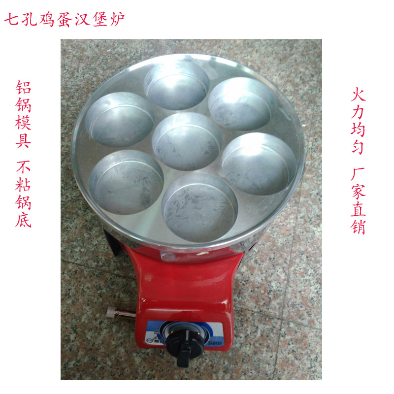 Not Stained gas burger Furnace Round Seven Holes Burger Machine 7 Holes American Egg Cake Machine Mold Accessories