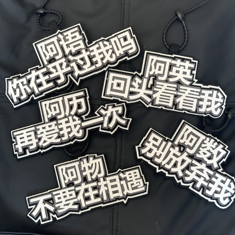 Subject-Specific School Bag Text Charms, Fabric Keychains, Creative and Funny Bag Pendants Subject-Specific School Bag Text Charms, Fabric Keychains, Creative and Funny Bag Pendants