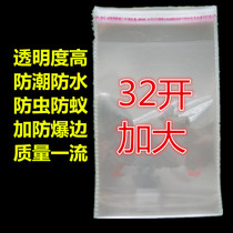 Collectibles maintenance thick material 32 open large (17 5 X24cm) Book magazine protective bag 50