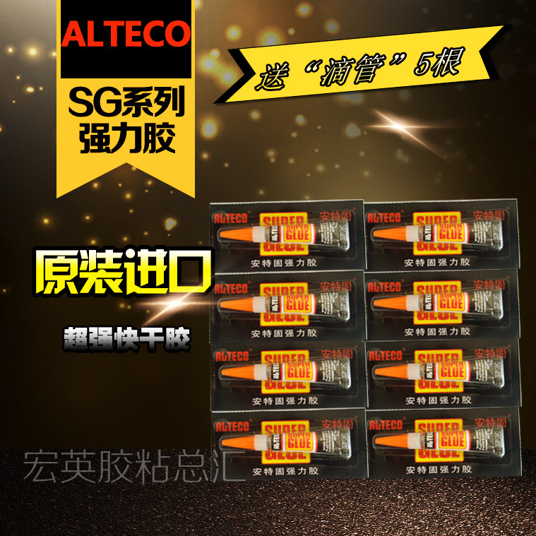 Antegu strong glue mending shoes adhesive jewelry DIY wood plastic metal 502 glue (8 sticks)