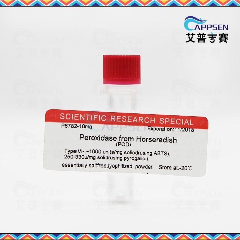 Biotopped 辣根过氧化物酶(POD)   BR级 CAS:9003-99-0