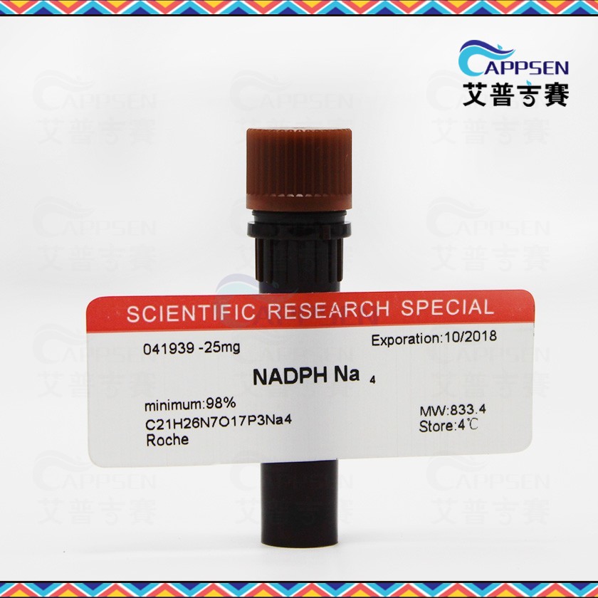 Biotopped 还原型辅酶II NADPH Na4 BR级  CAS:2646-71-1