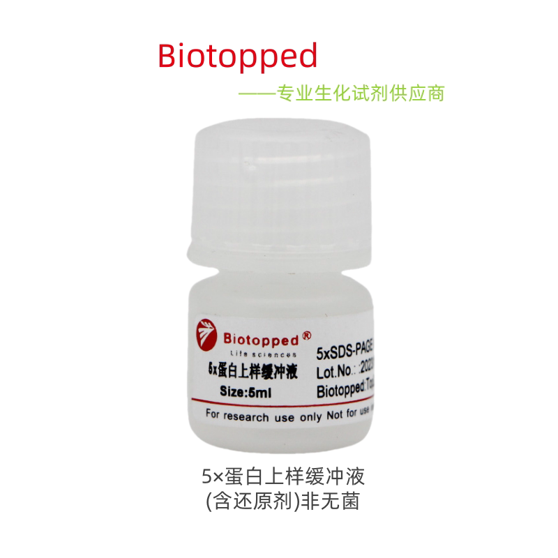 Biotopped  实验试剂  5&times;蛋白上样缓冲液(含还原剂)非无菌  2225