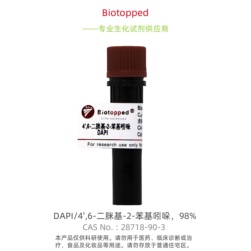 Biotopped 实验试剂  D6200G  DAPI/4',6-二脒基-2-苯基吲哚，98%