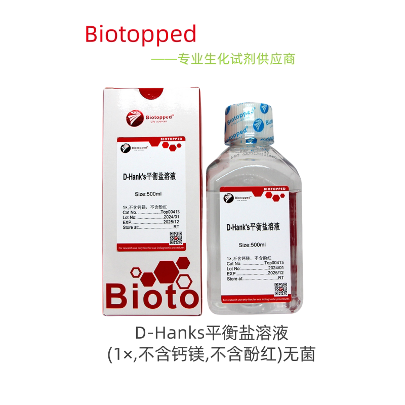 Biotopped  实验试剂   D-Hanks平衡盐溶液  无菌  0041S   100ml