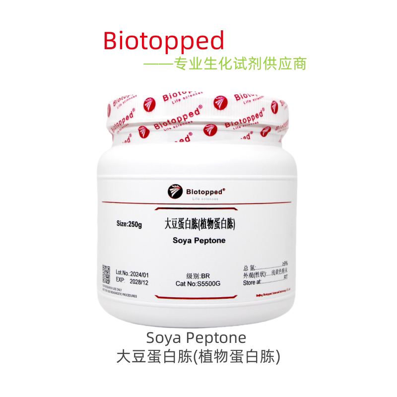 Biotopped 实验试剂 S5500G Soya Peptone 大豆蛋白胨 植物蛋白胨