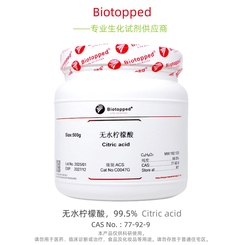 Biotopped 实验试剂  C0047G   Citric acid  无水柠檬酸 , 99.5%