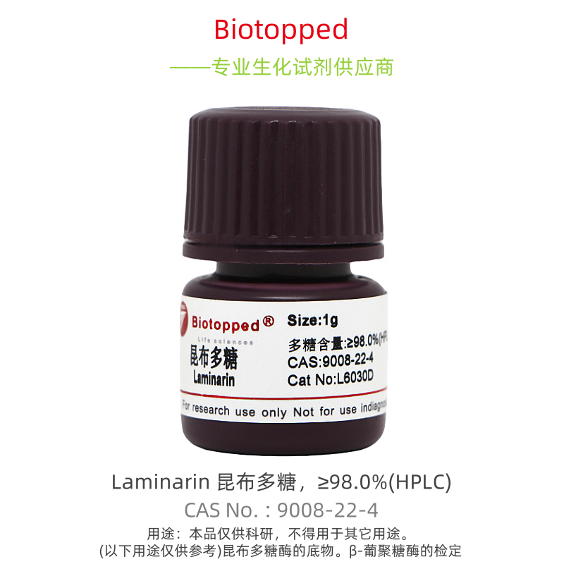 Biotopped 实验试剂 L6030D  Laminarin 昆布多糖，&ge;98.0%(HPLC)
