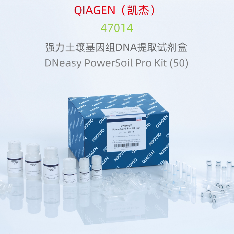 QIAGEN（凯杰）47014  DNeasy PowerSoil Pro Kit (50)  科研试剂