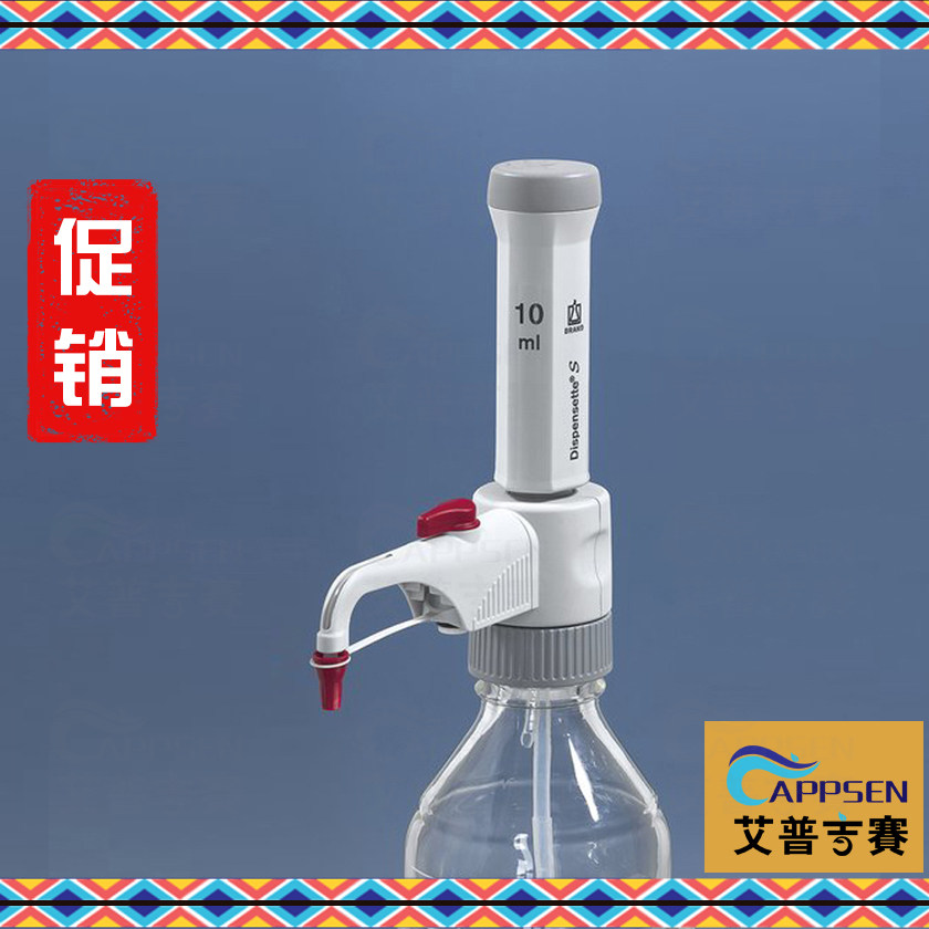Brand 瓶口分液器Dispensette S, 固定量程, DE-M标志 各种规格