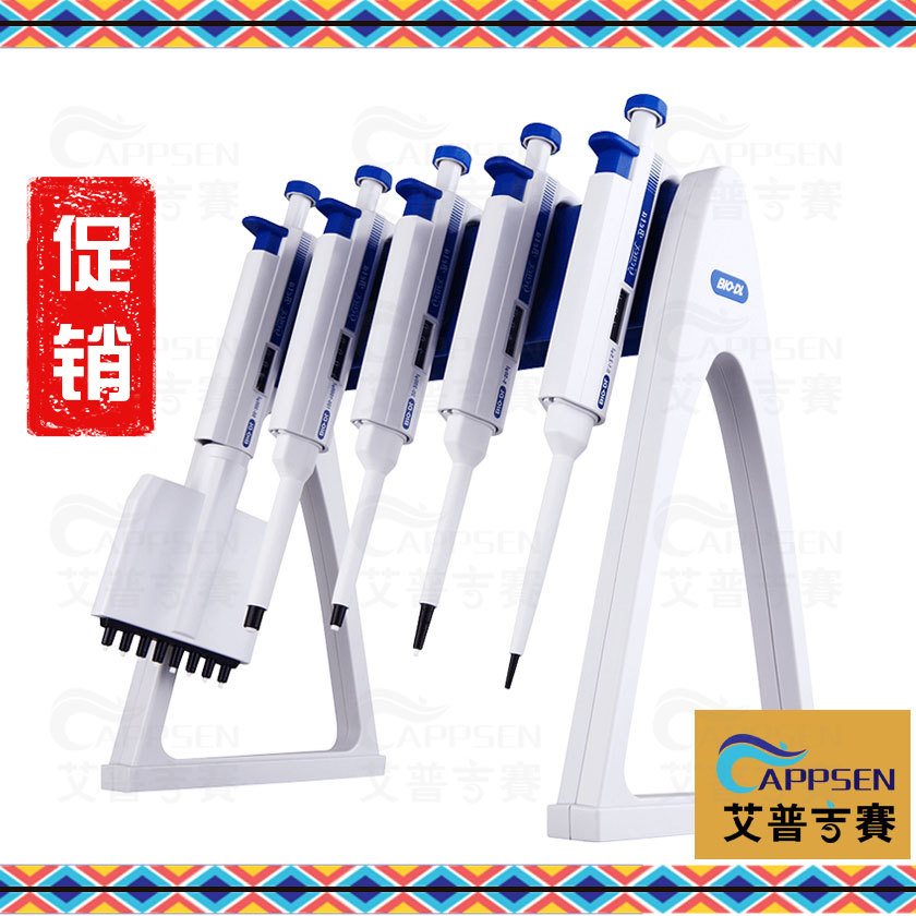 BIO-DL宝予德 Genex手动可调量程移液器 单道,八道,12道 清仓大促
