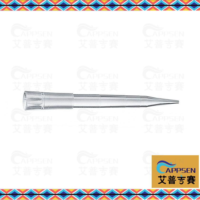 Eppendorf epTIPS 原装普通袋装优质级移液器吸头 各种规格齐全