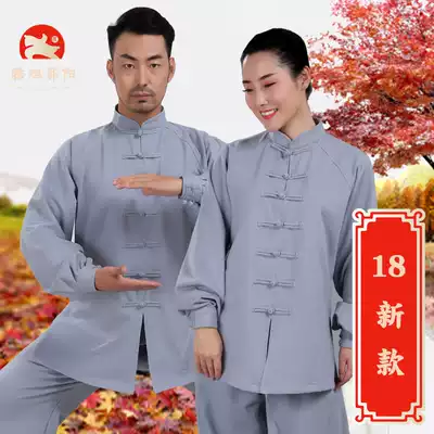 Tengxu Feyang 2020 Spring New thick Taiji clothing female adult Chinese male eight section brocade martial arts uniforms