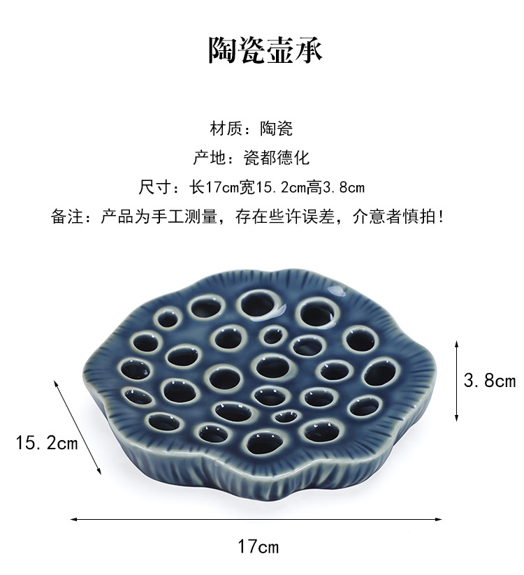 Porcelain heng tong ceramic lotus tea pot bearing pad household kung fu tea set insulation pad tea accessories creative mat