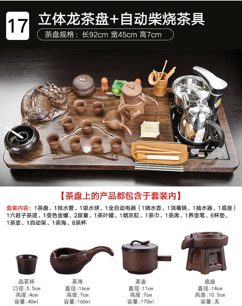 A complete set of purple sand tea kungfu tea cup set automatic water A whole home sitting room ground tea tea table