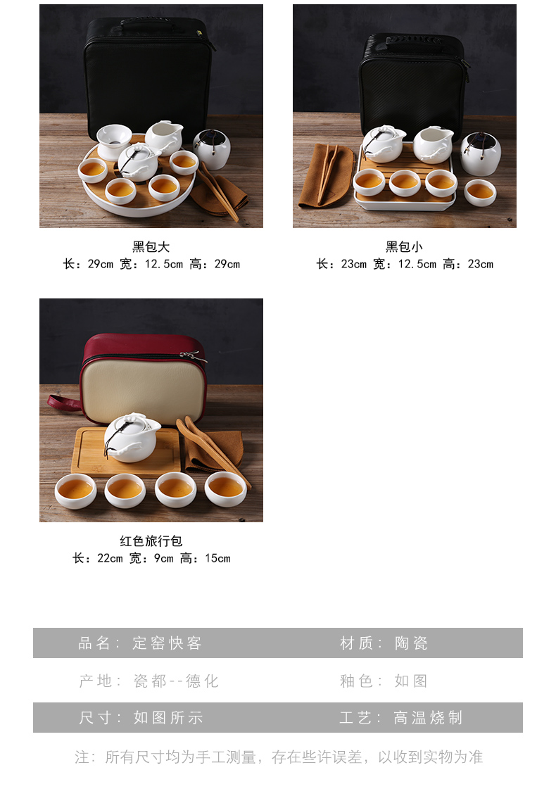 Porcelain heng tong portable travel kung fu tea set crack cup a pot of 24:27 and cup dried tea plate of car travel