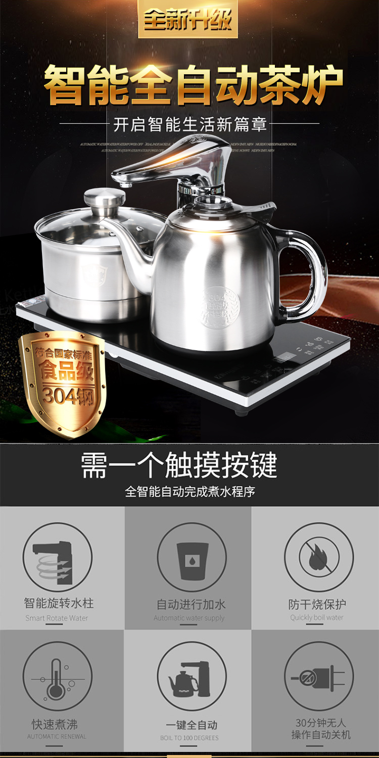 Porcelain heng tong tea table kettle automatically sheung shui electric tea stove kung fu tea set tea spare parts water