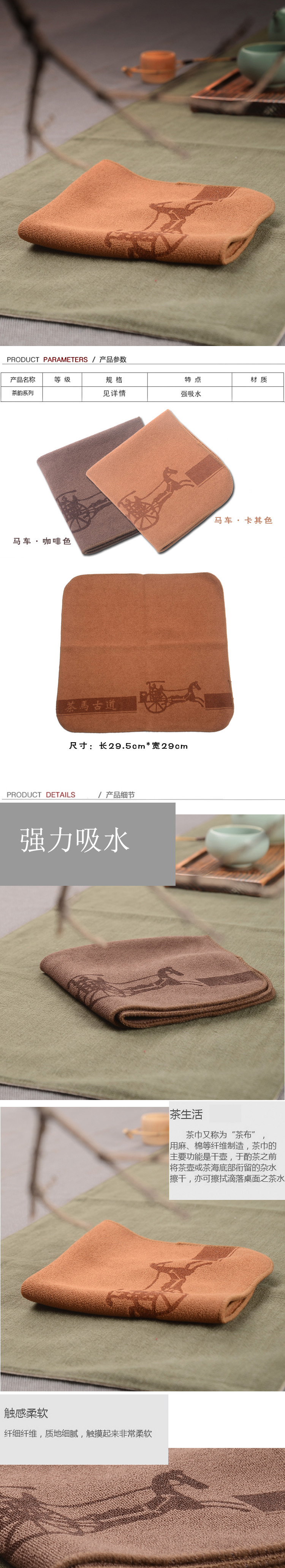 Porcelain heng tong tea tea accessories tea ma gu cotton tea towel thickening suction tea towels contracted and I tea towel