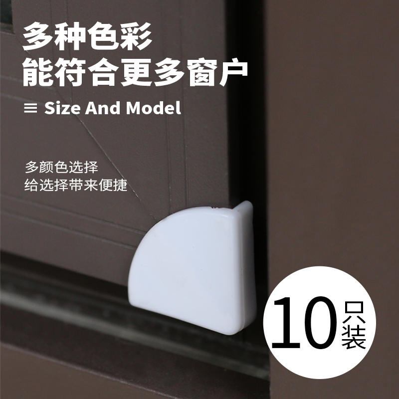 Broken bridge aluminum window angle anti-bump window angle anti-collision silicone plastic aluminum alloy plastic window door and window protection condom