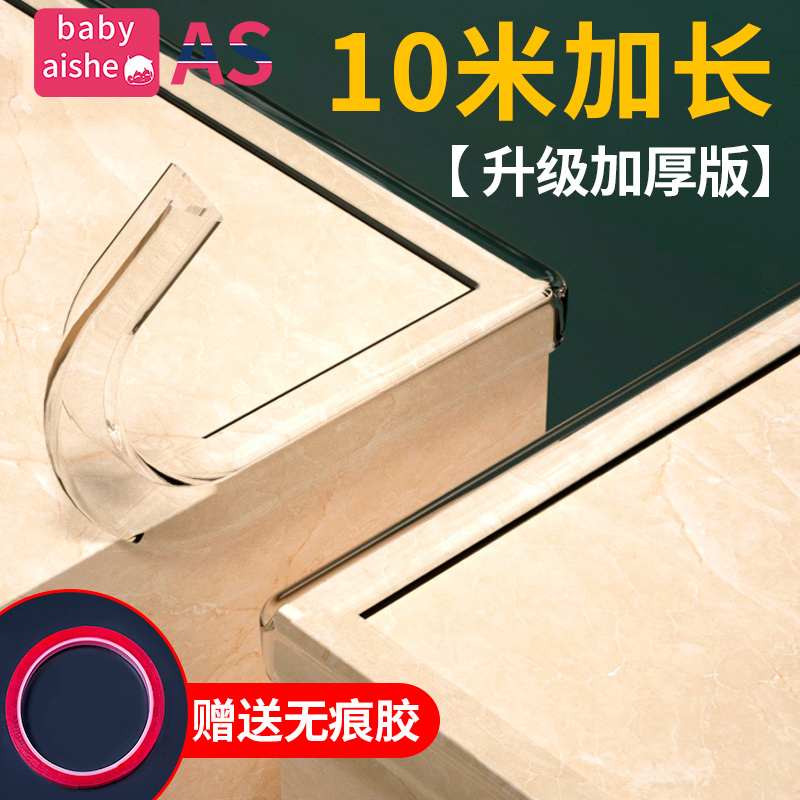 Transparent collision prevention tables and chairs edge proof label glass tea soft protective refrigerator door frame
