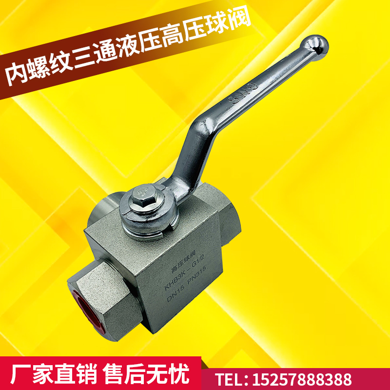 Internal screw thread high-pressure hydraulic reversing three-way ball valve KHB3K-G1 4 3 8 1 2 3 4 G1 G1-1 4