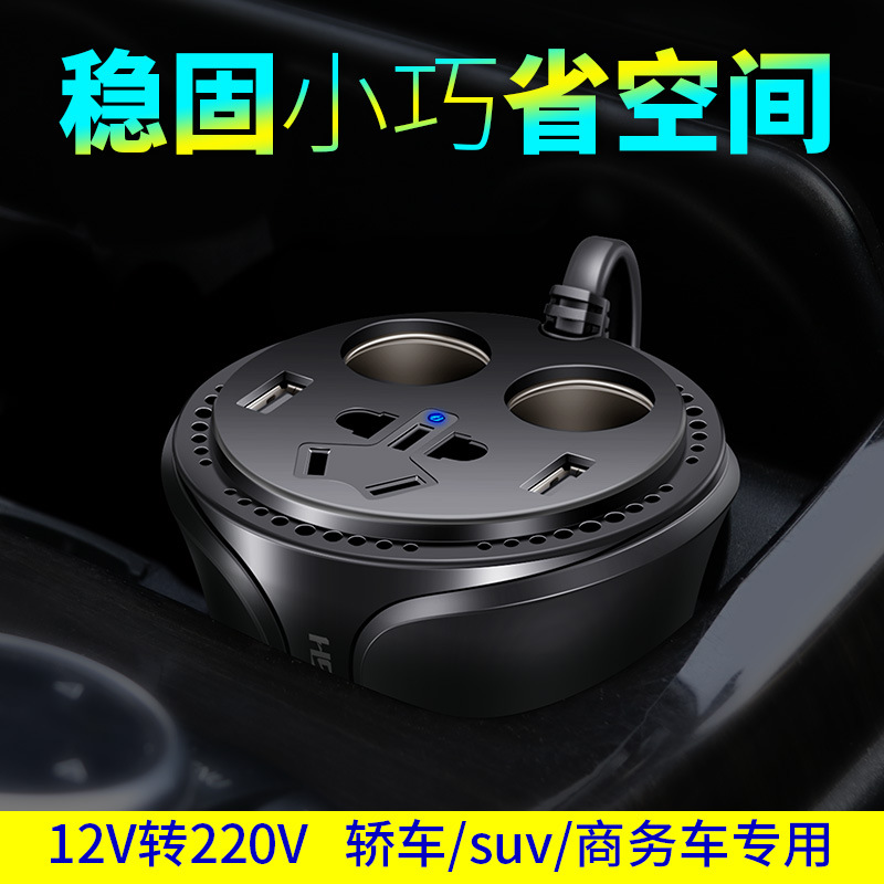 Car power inverter voltage monitoring 12V car charger for family car SUV off-road business vehicle