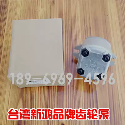 HGP-1A Gear Pump Taiwan Xinhong Gear Pump HGP-1A-F6R