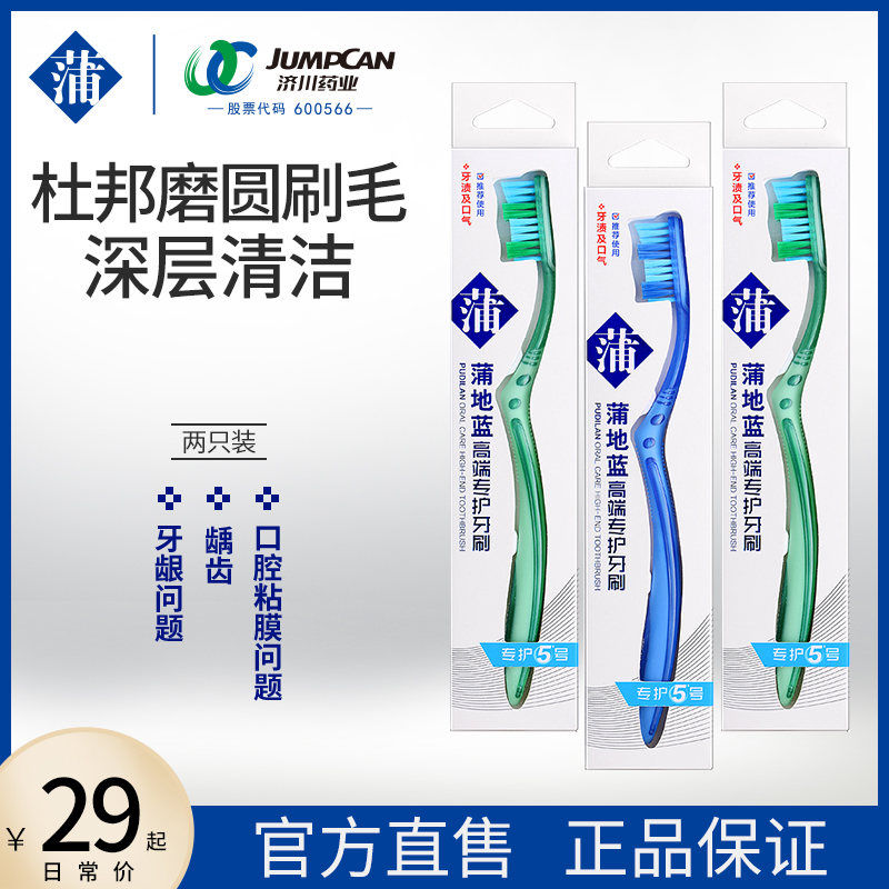 Pudi Bluetooth brush soft hair Ultra-fine ultra-soft medium bristle cleaning adult couple small head home high-end combination