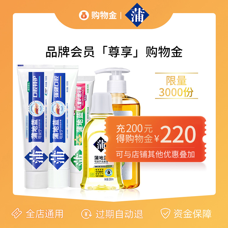 (Pudilan value shopping gold) Shopping discount discount The whole store is universal