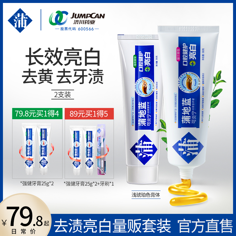 Pudilan Keyan Ning toothpaste to yellow set Bright white set Mint flagship store official fluorine