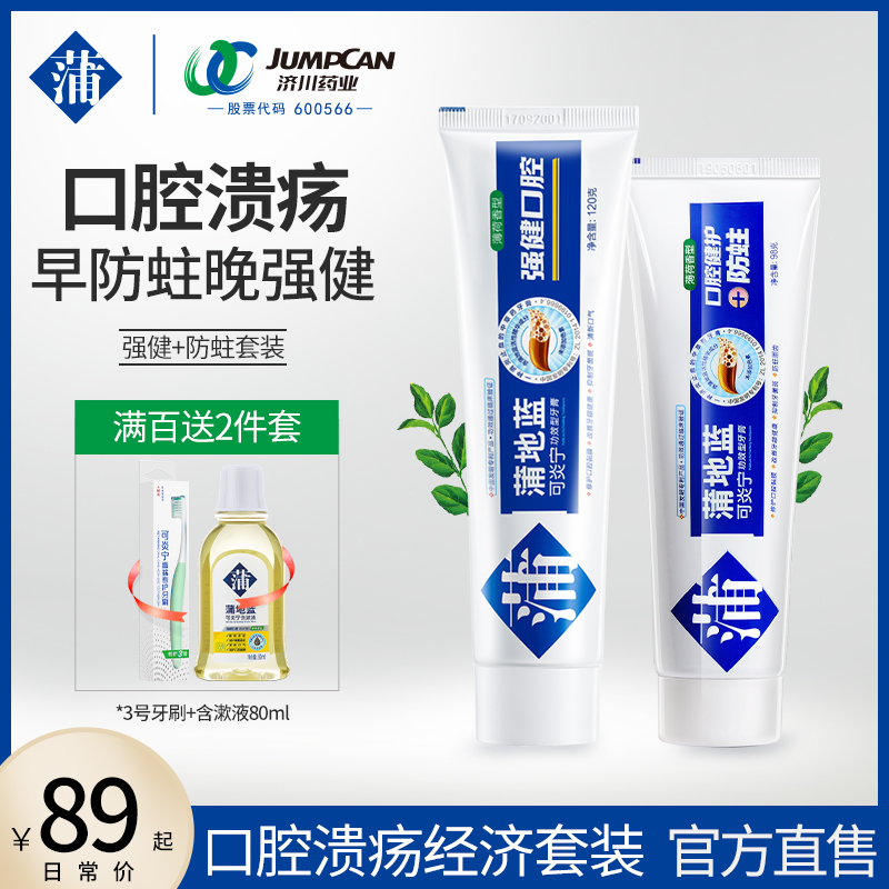 Pudilan Keyan Ning Toothpaste Oral Ulceration Gum care Periodontal Bleeding Gum Oral Care Kit