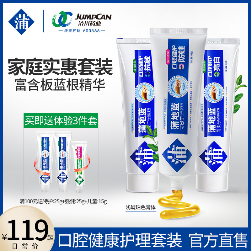 Pudilan Keyan Ning toothpaste Family affordable set Men and women toothpaste ranking official flagship store Gums