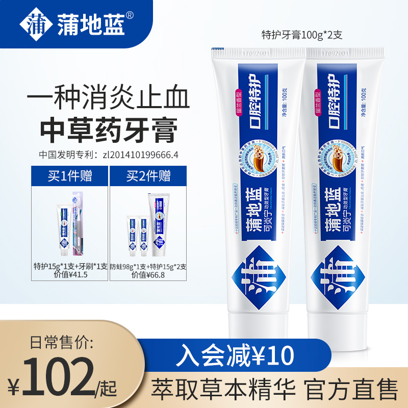 Pudding Bluetooth Cream Set Dedicated Leaderboard Flagship Store Official Men's and Women's Fresh Breath Gums Oral