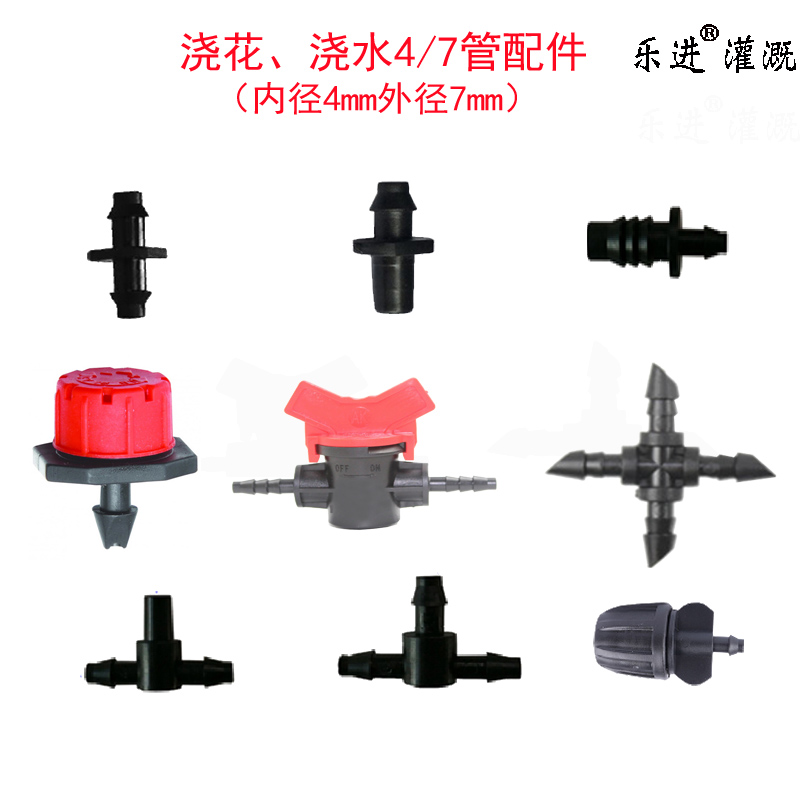 47 pipe micro-spray spray tee copper nozzle stop flow plug direct balcony tap Automatic watering pipe fittings