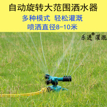 Garden lawn Lawn automatic irrigation sprinkler Large area sprinkler nozzle Vegetable field automatic timing watering device