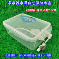 Water purifier automatic water inlet box water storage bucket ultra-low barrel low box tea table water full automatic closing water storage bucket 10CM